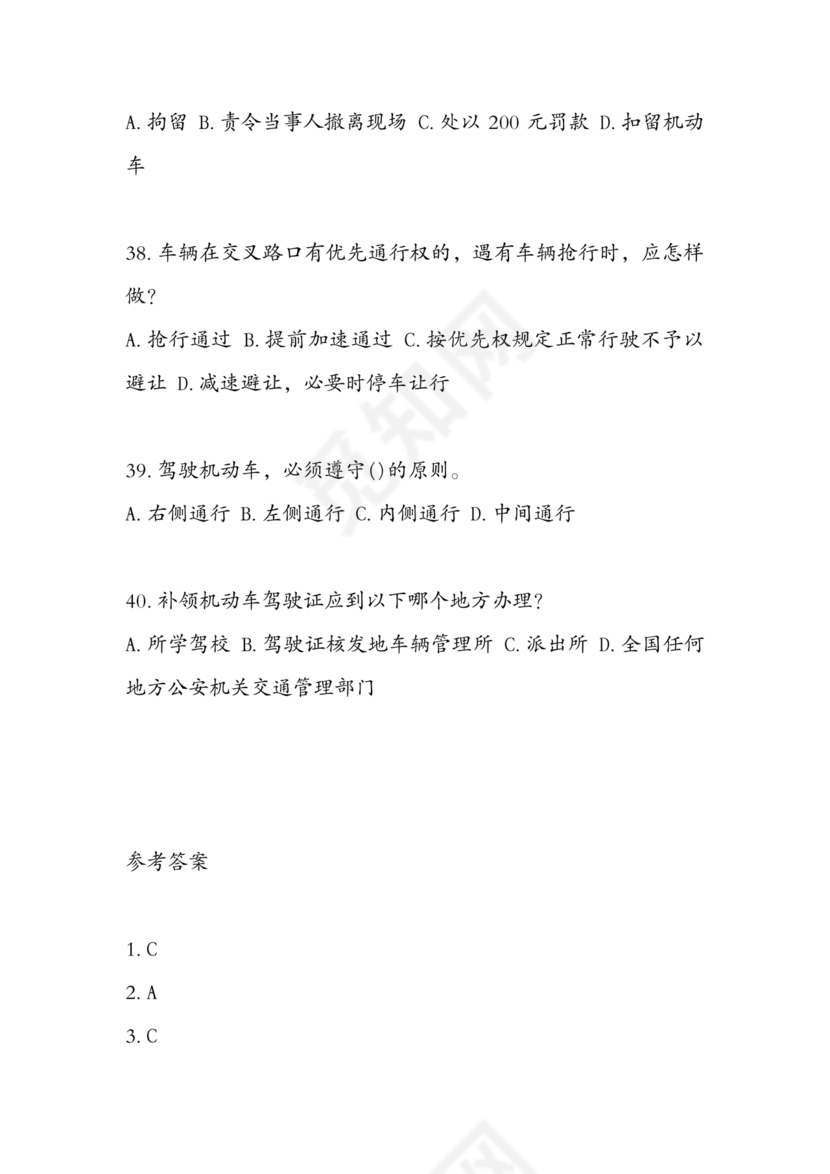 2024学法减分题库及答案解析