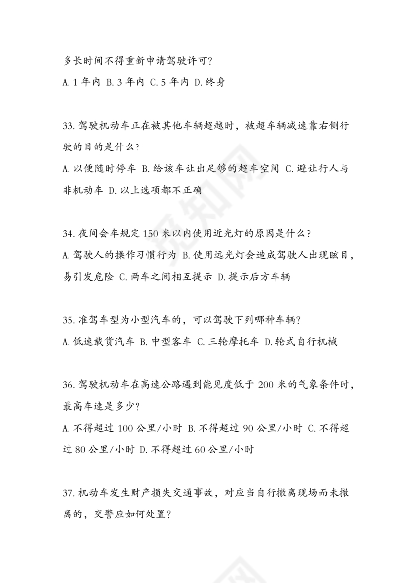 2024学法减分题库及答案解析