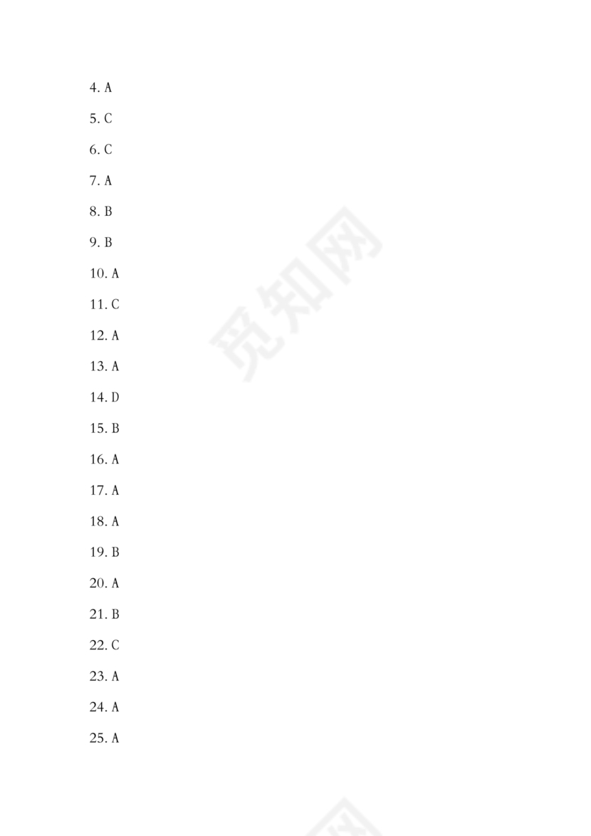 2024学法减分题库及答案解析