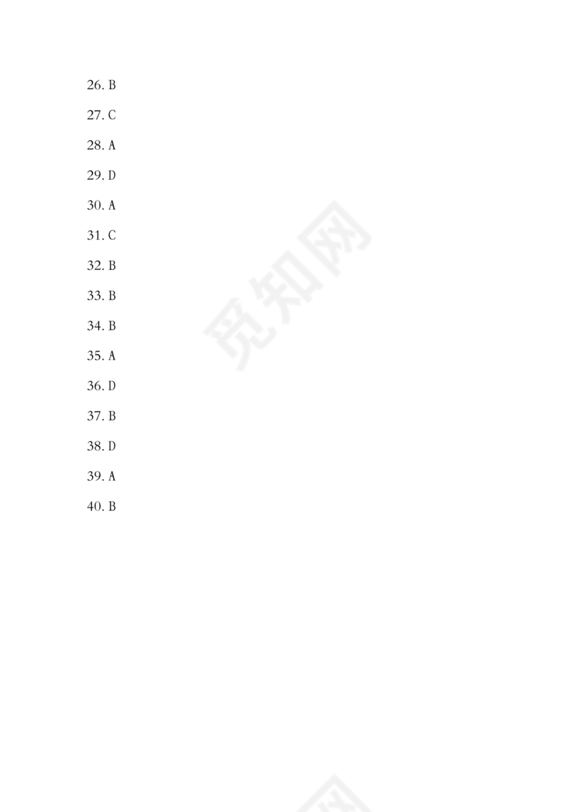 2024学法减分题库及答案解析