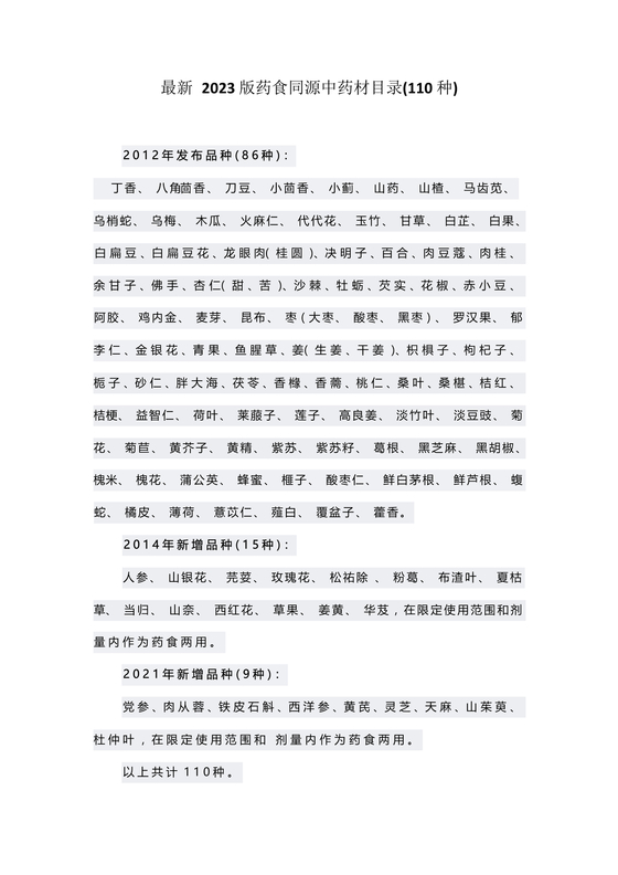 医师节活动方案策划