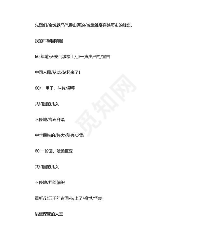 诗歌朗诵我爱你中国