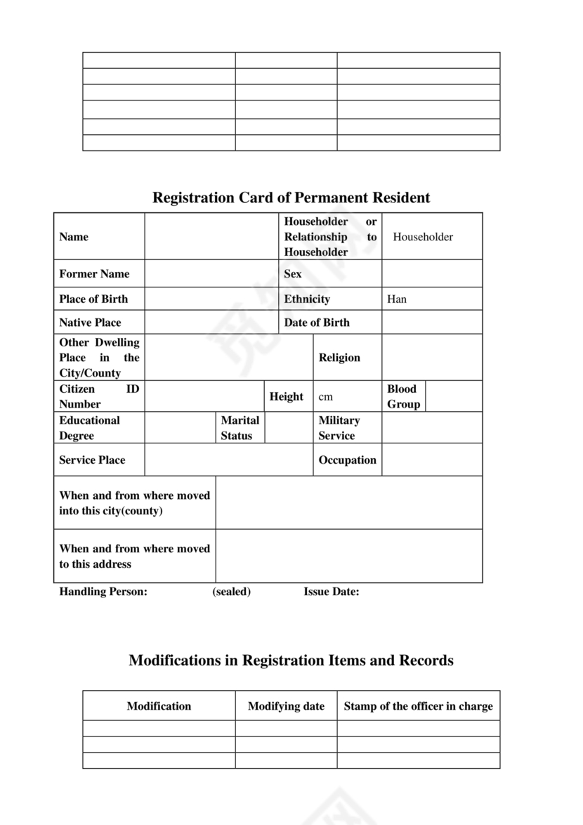 户口本翻译模板英文签证