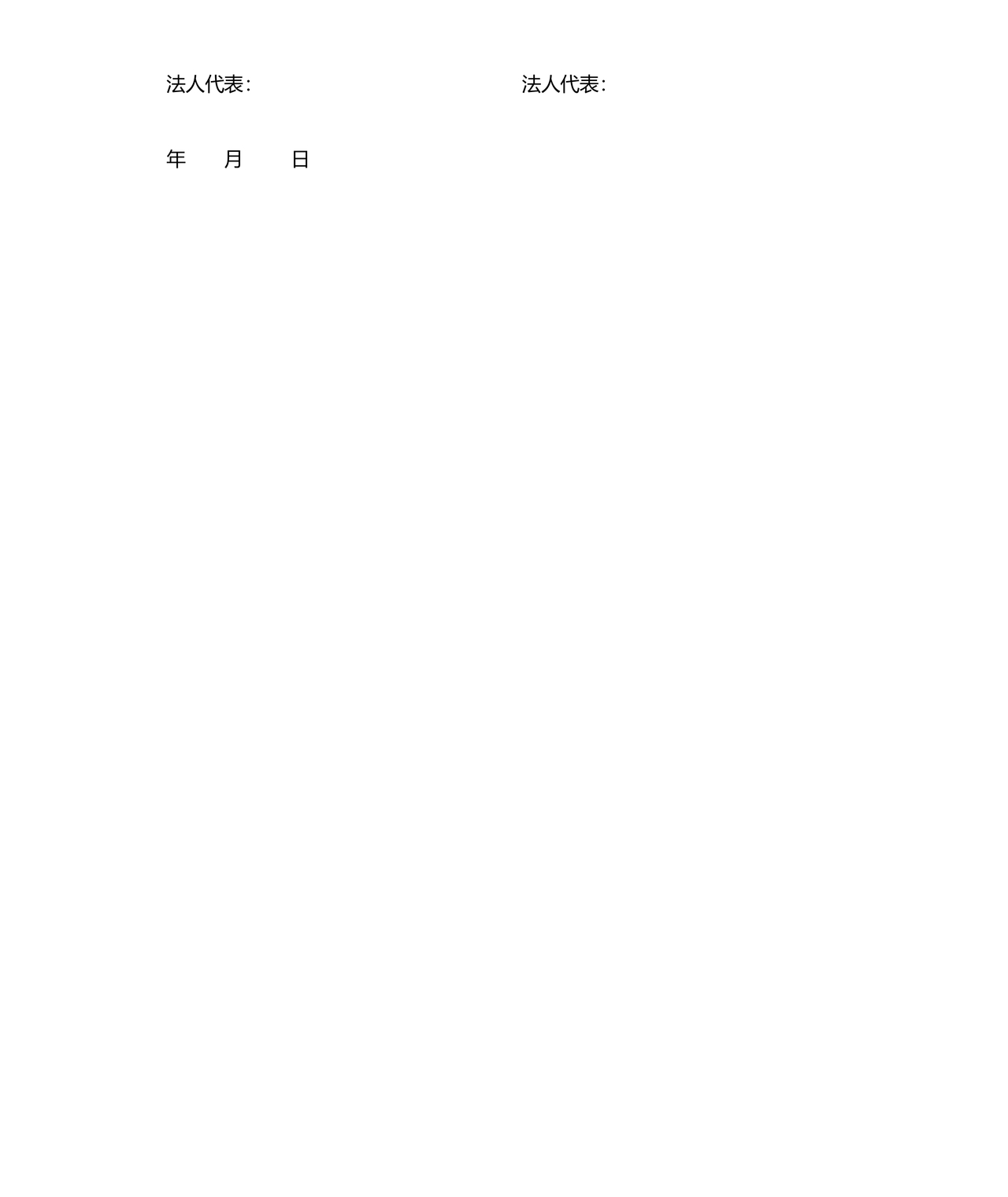 简单绿化劳务合同协议书范本