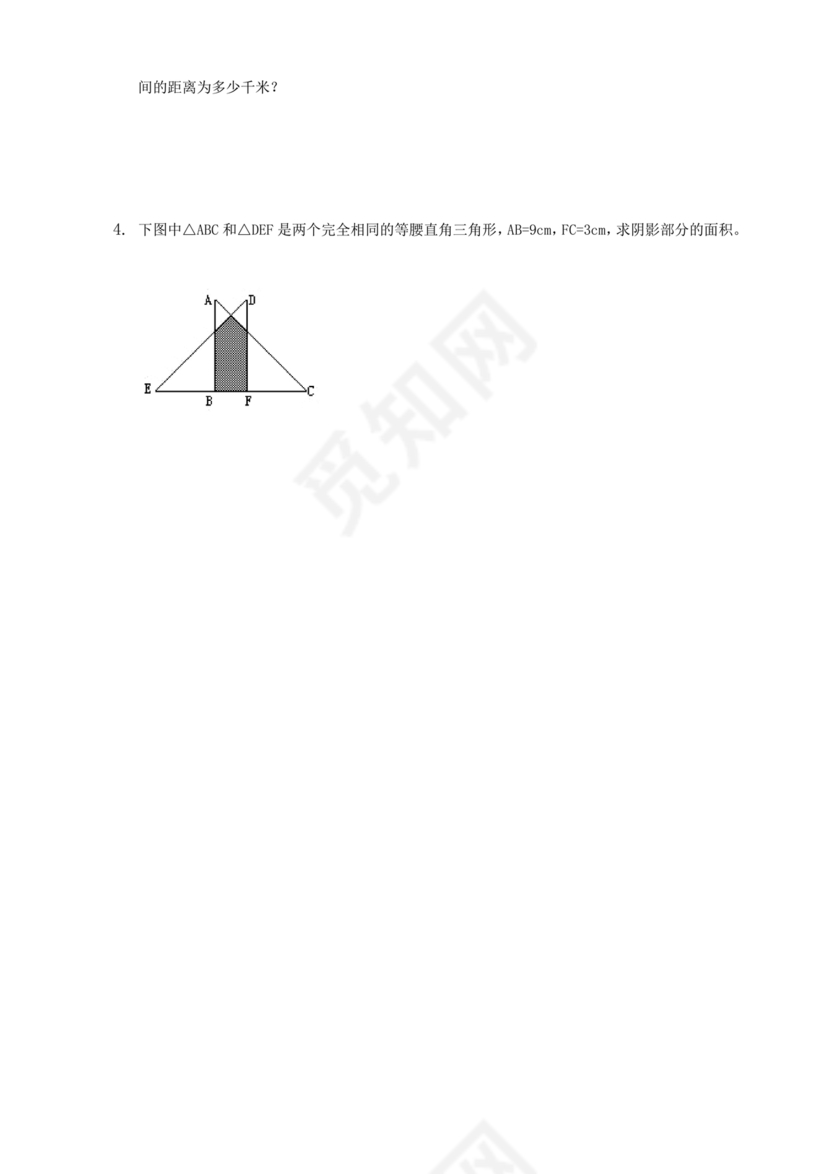初一分班考试全套真题