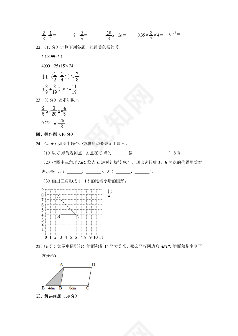 平顶山市小升初入学分班考试
