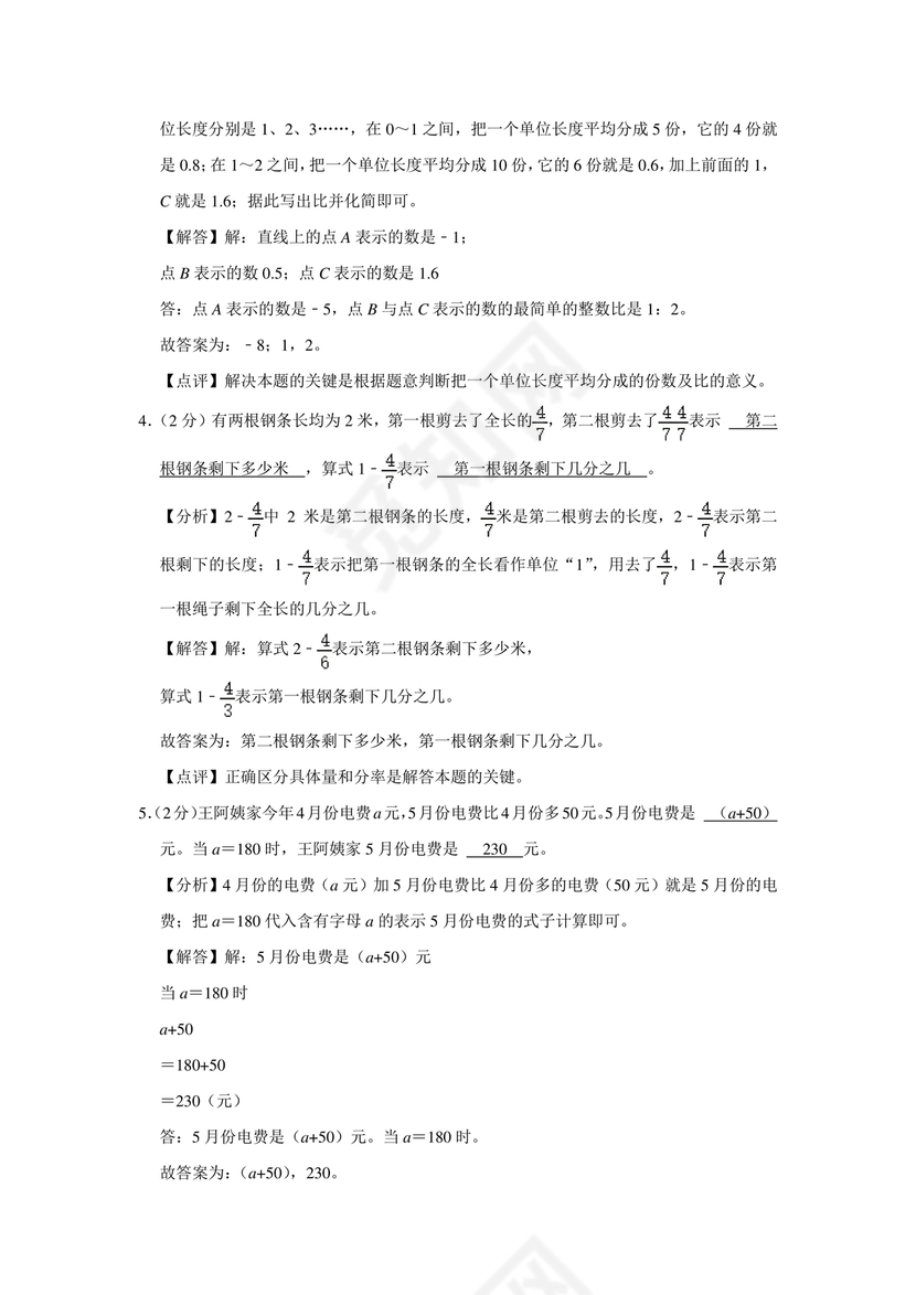 平顶山市小升初入学分班考试