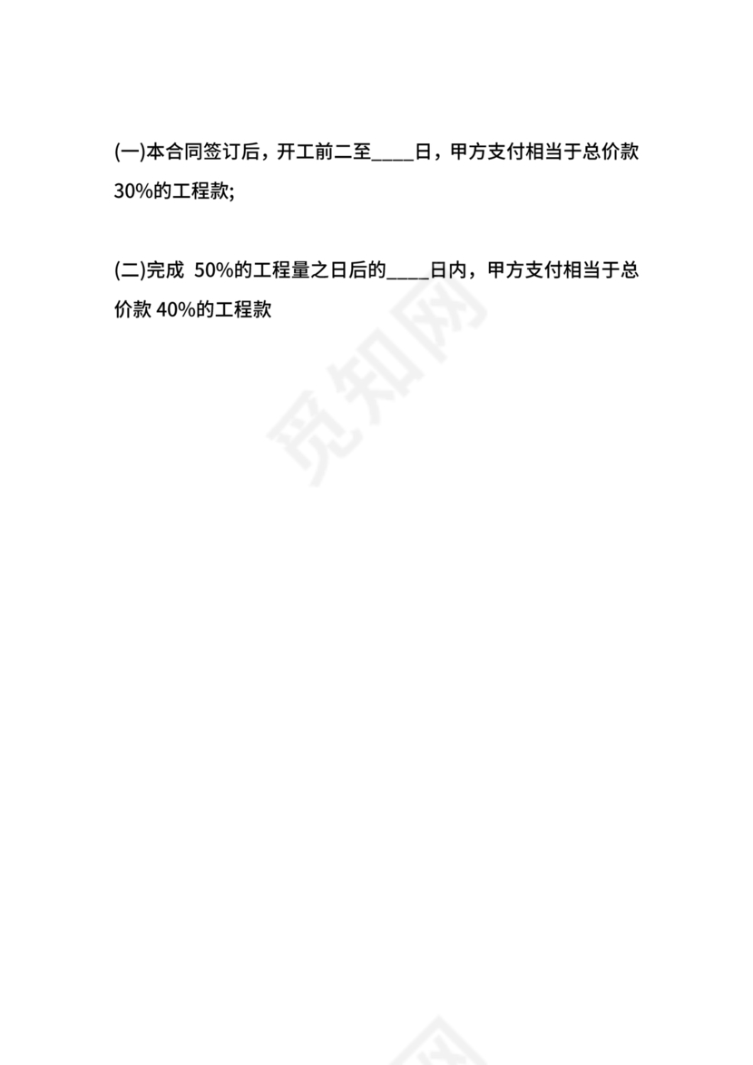 农村自建房合同包工不包料合同书