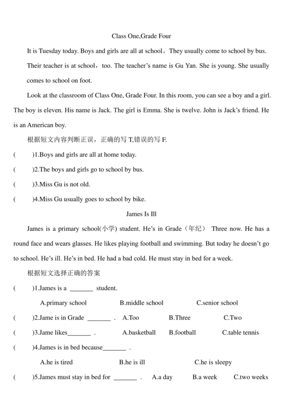 四年级英语阅读训练100篇可打印