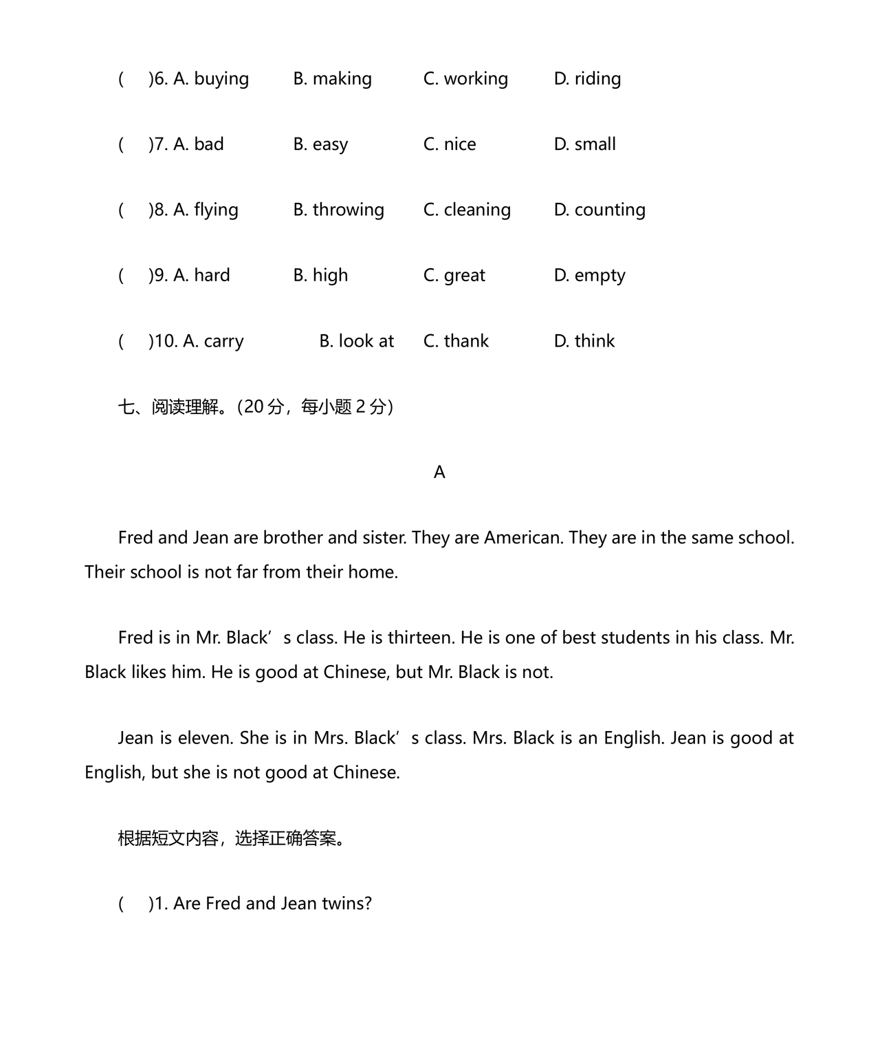 小升初英语试卷真题及答案