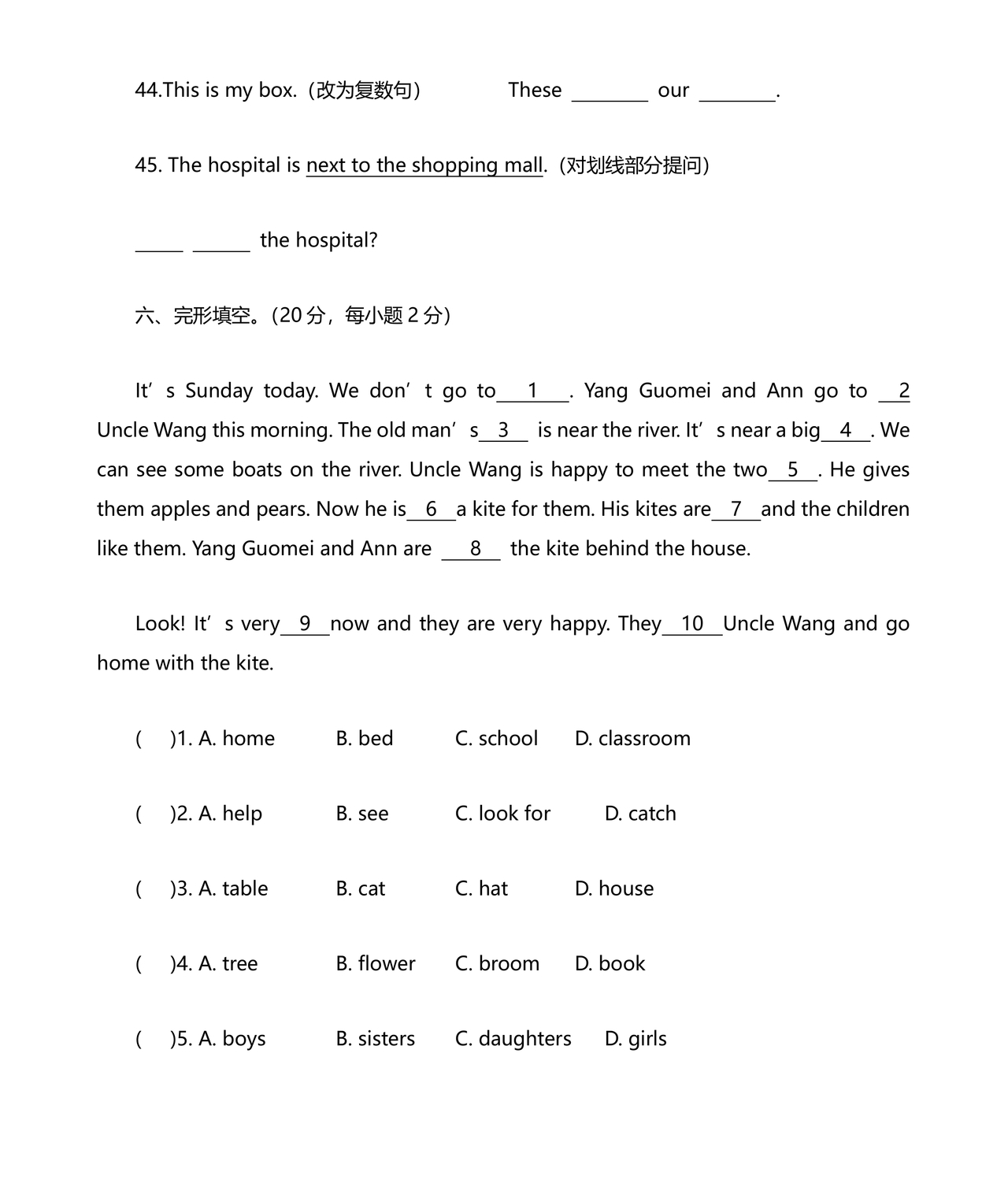 小升初英语试卷真题及答案