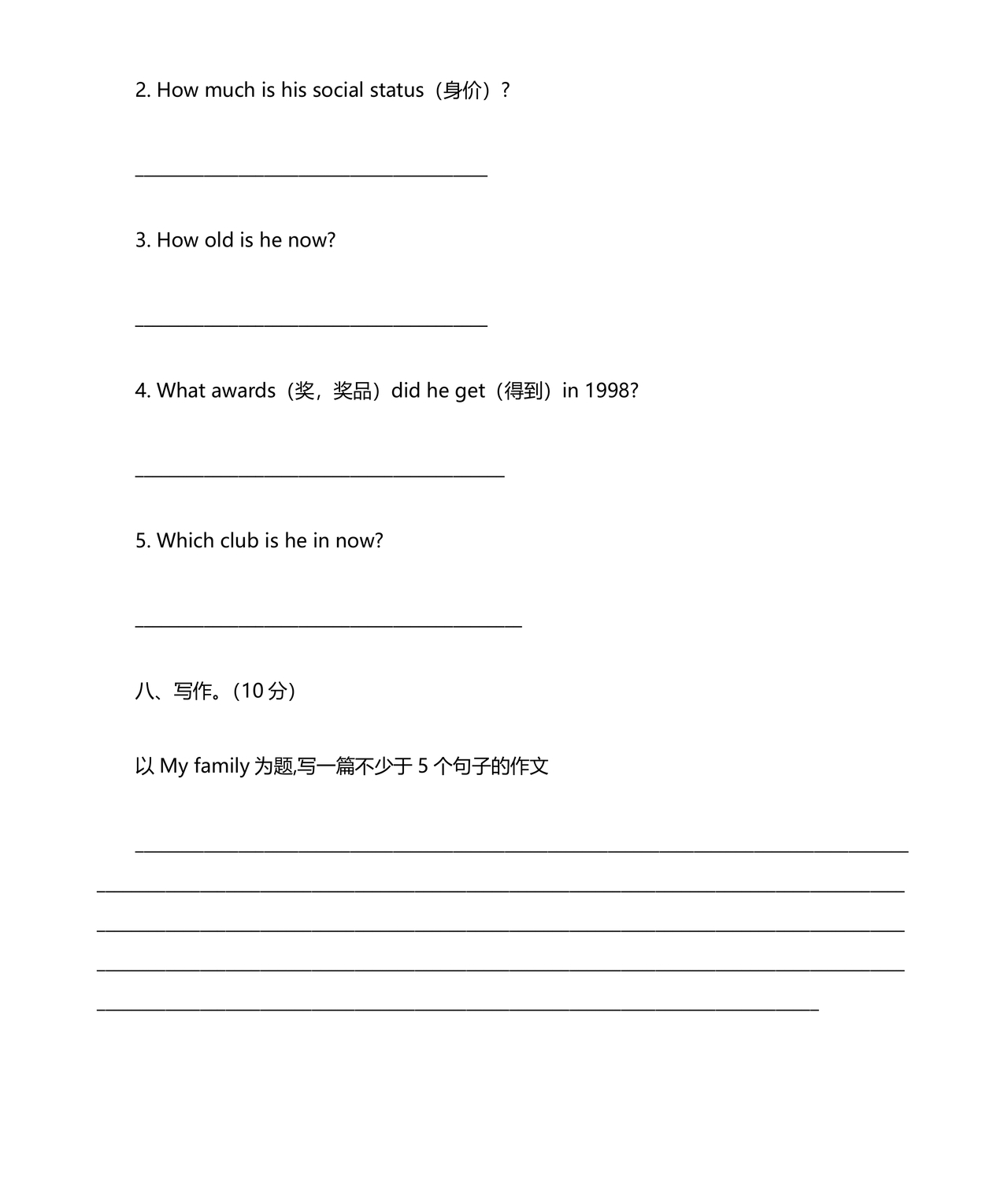 小升初英语试卷真题及答案