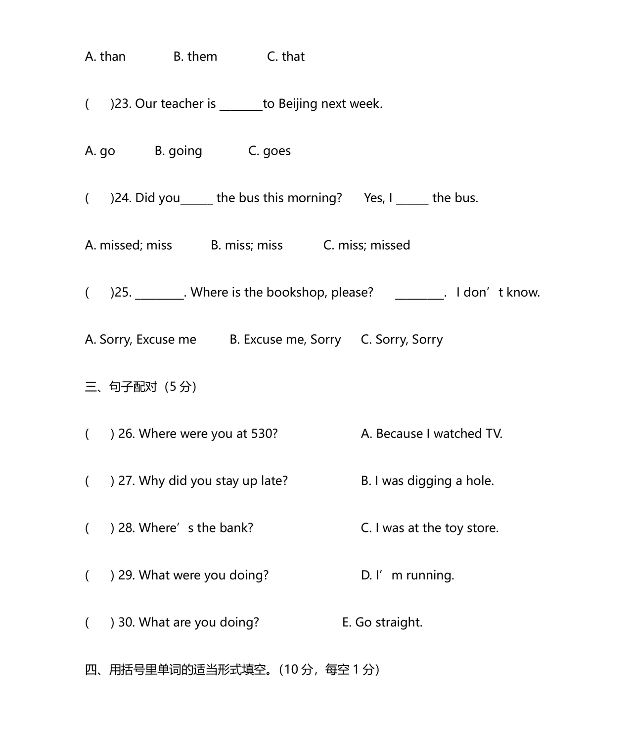 小升初英语试卷真题及答案