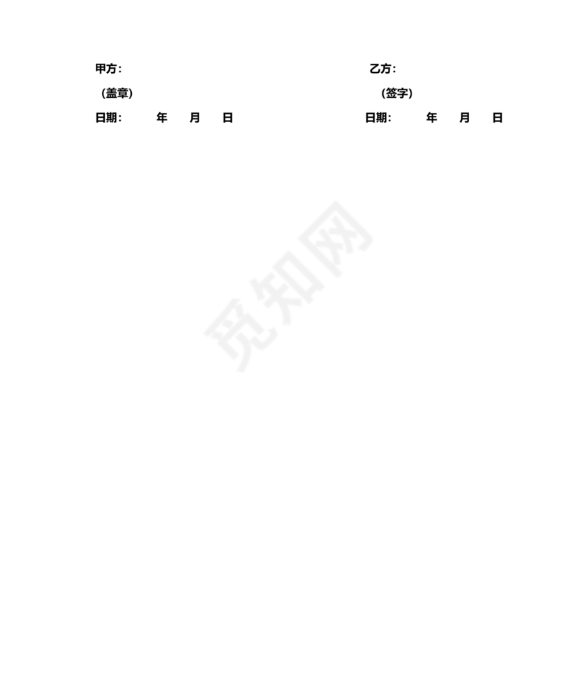 兼职人员合同协议书