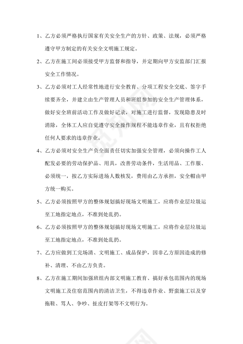 混凝土浇筑劳务合同