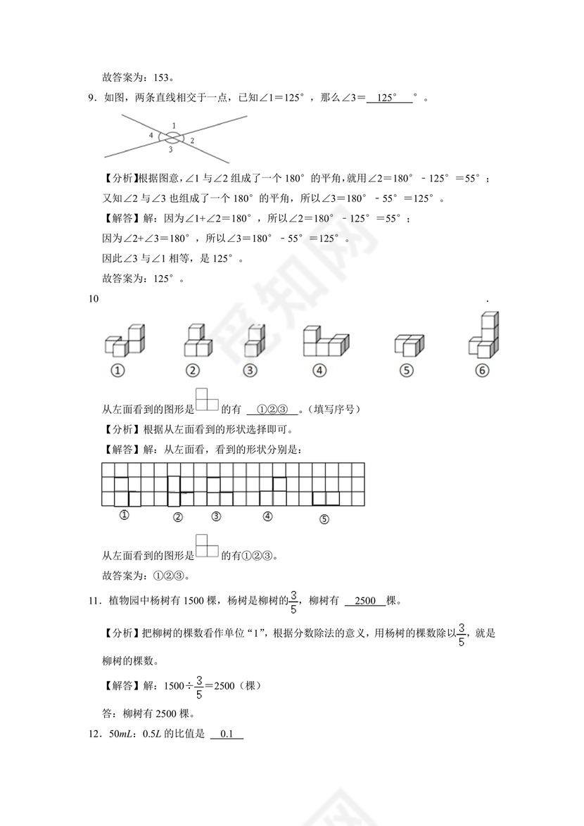 内蒙古2025小升初数学真题试卷电子版免费