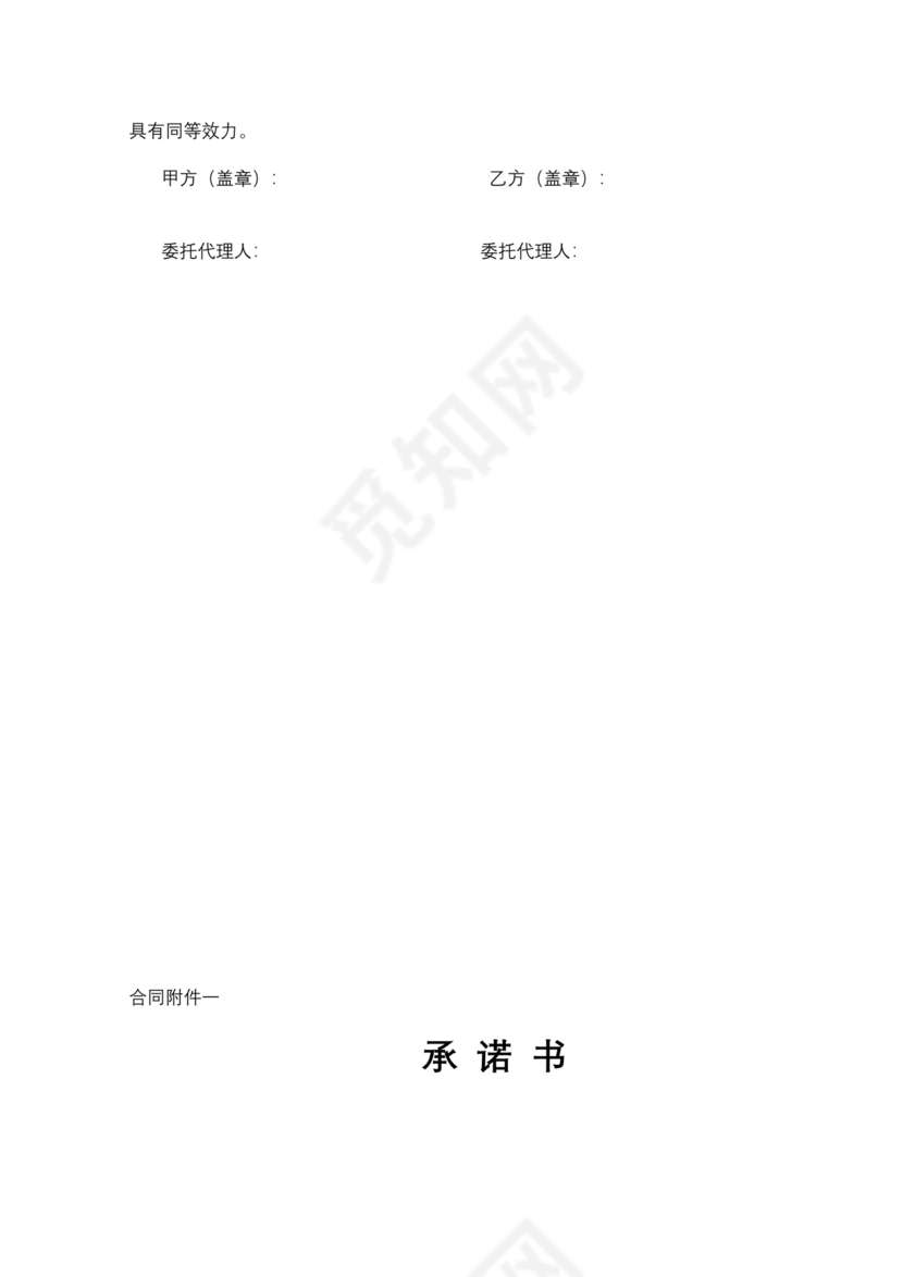 周转材料租赁合同范本