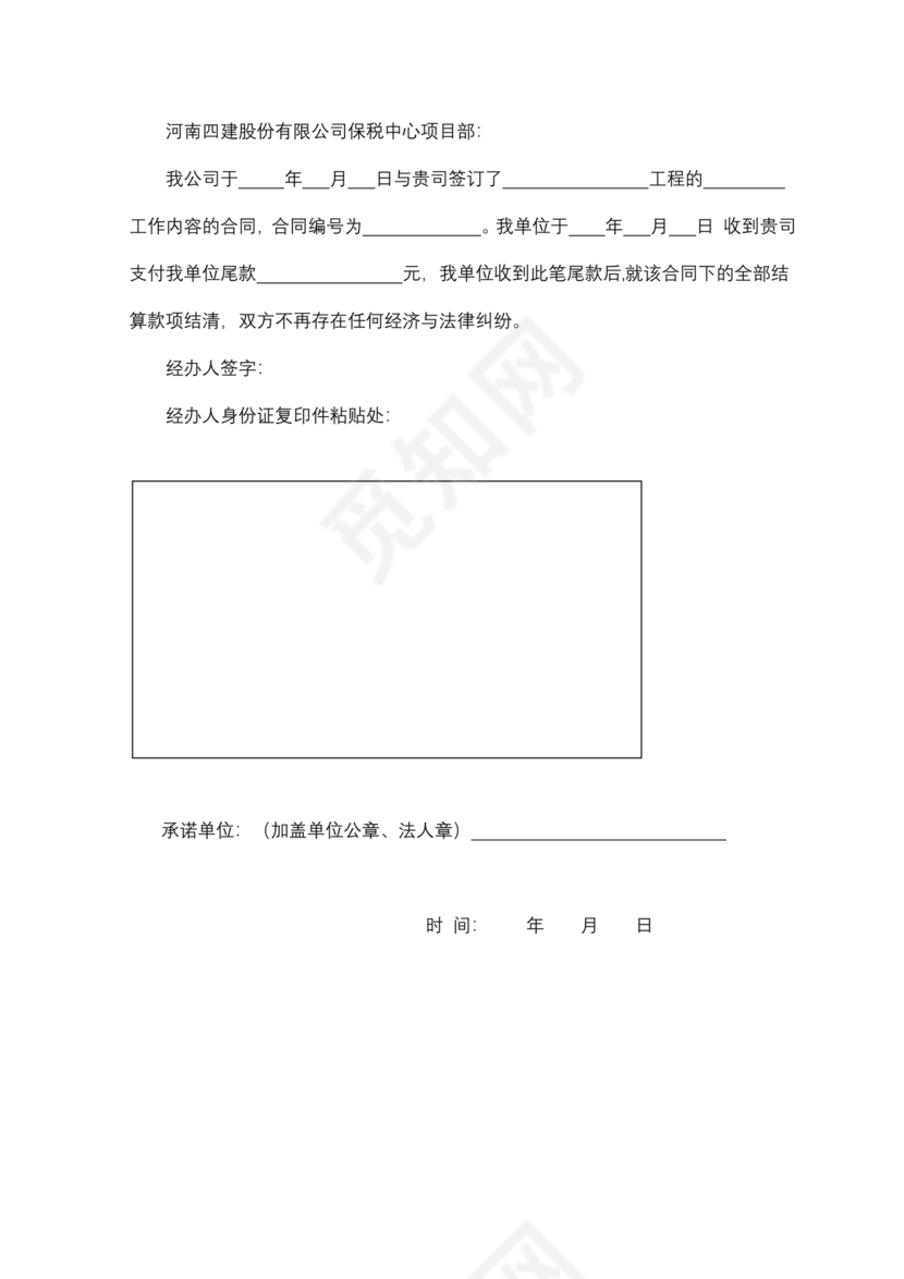 周转材料租赁合同范本