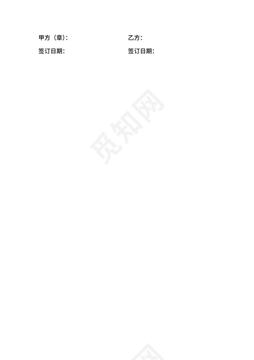 个人车位租赁协议