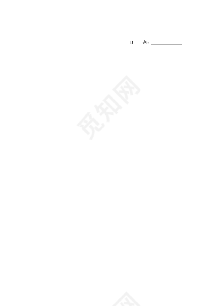 单方面解除劳动合同通知书模板