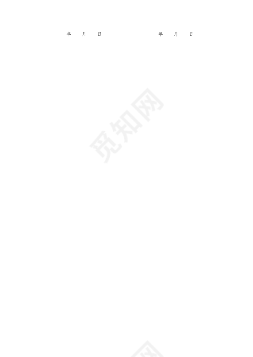 租赁合同补充协议书范本(最新版)