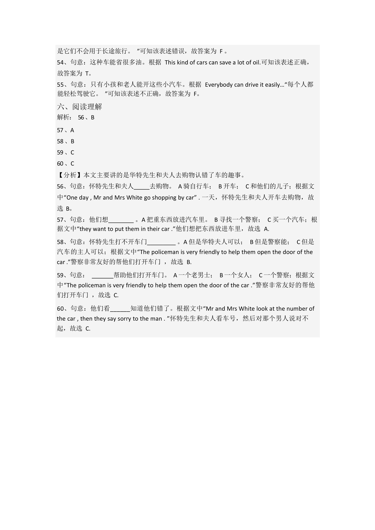 甘肃省小升初试卷