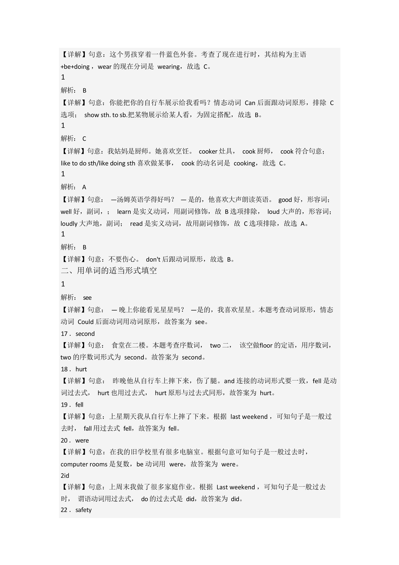 甘肃省小升初试卷