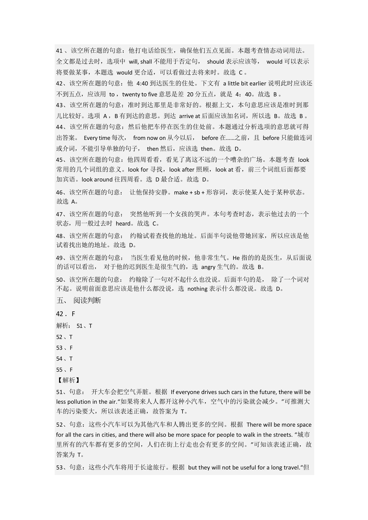 甘肃省小升初试卷