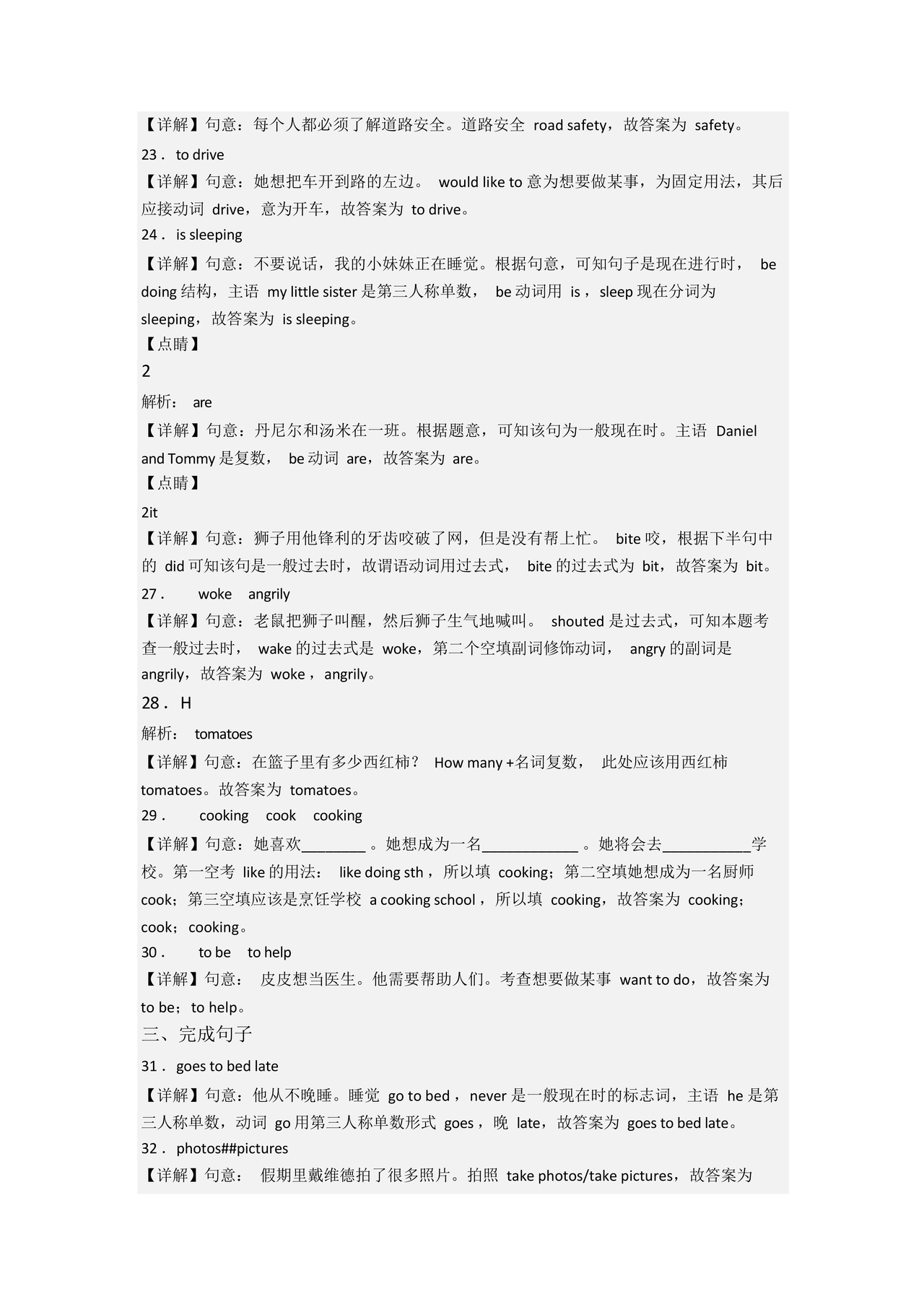 甘肃省小升初试卷