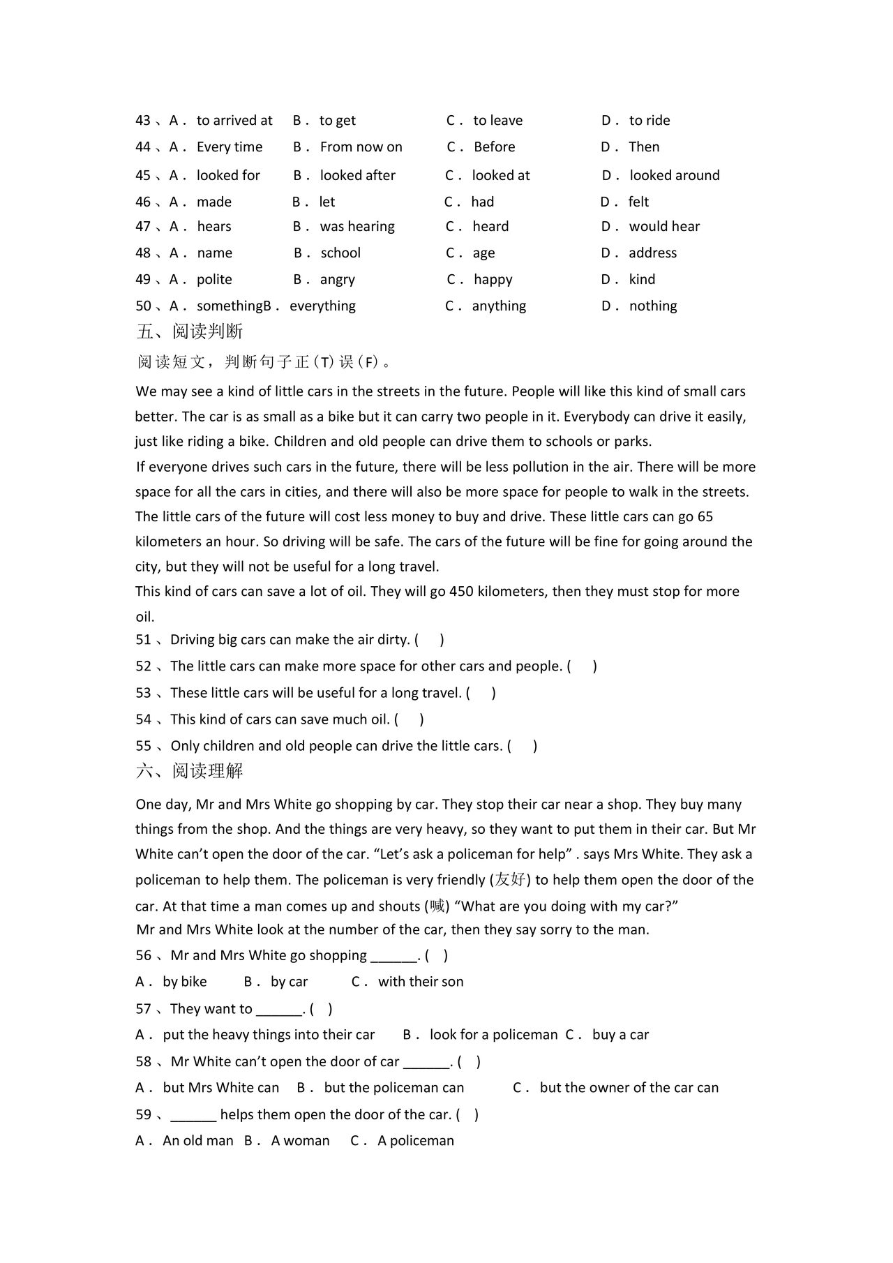 甘肃省小升初试卷