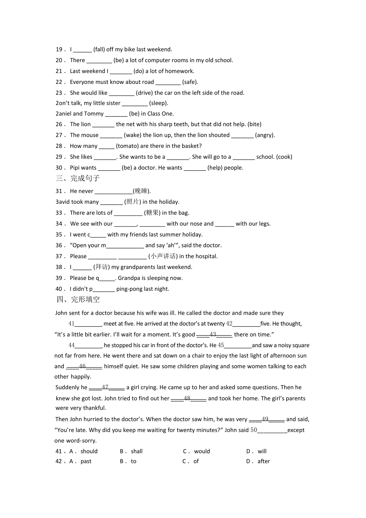 甘肃省小升初试卷