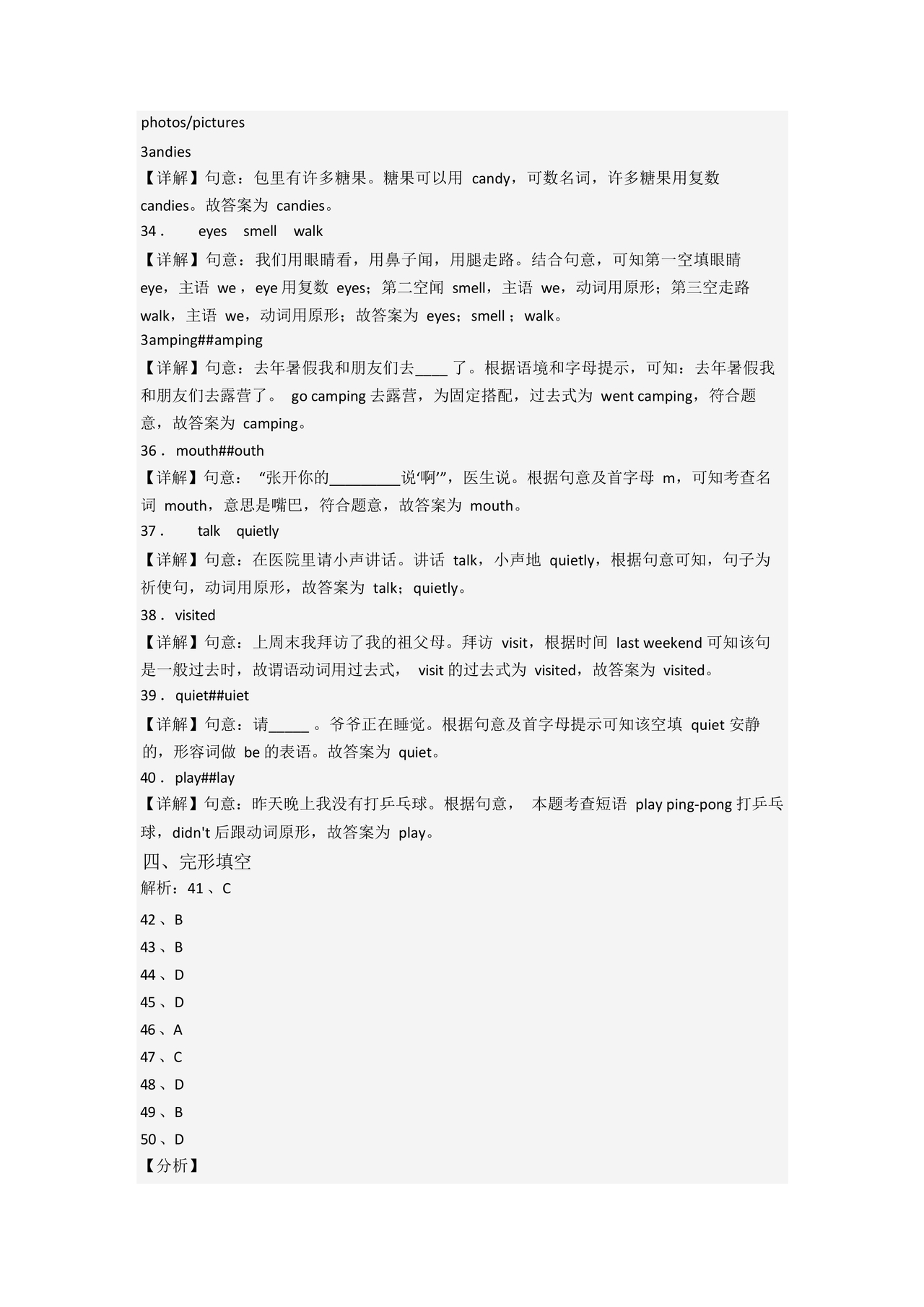 甘肃省小升初试卷