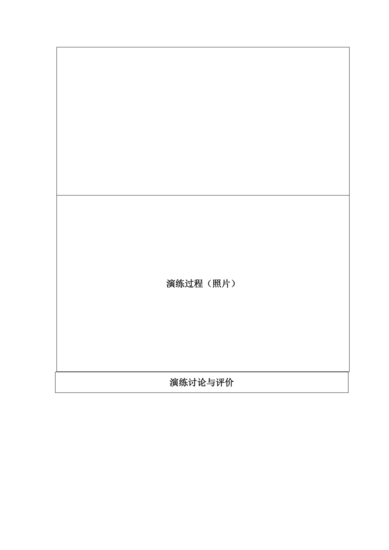 护士针刺伤应急预案演练脚本