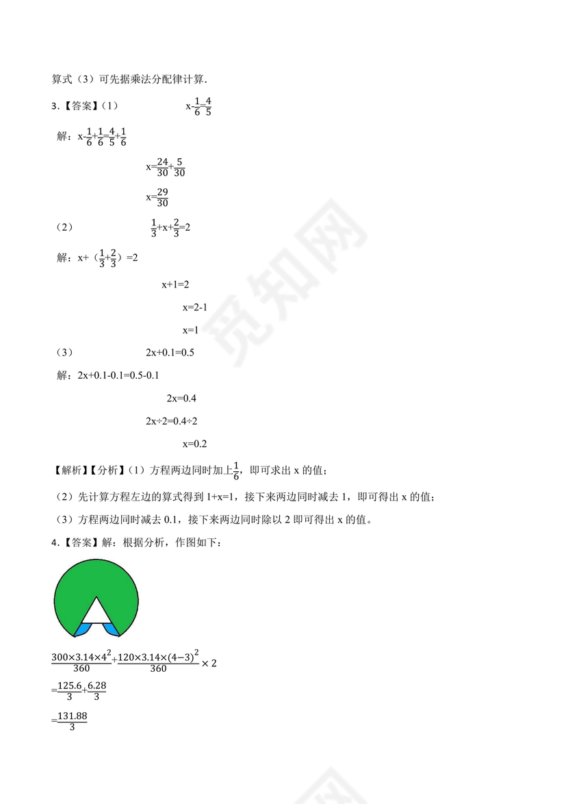 长沙2023小升初数学试卷