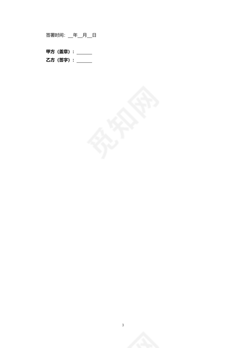 餐饮劳动合同书模板