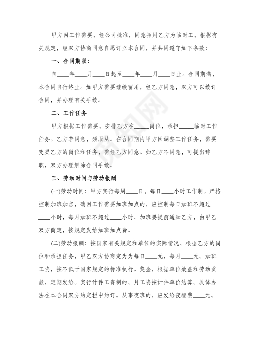 汽修厂劳动合同范本