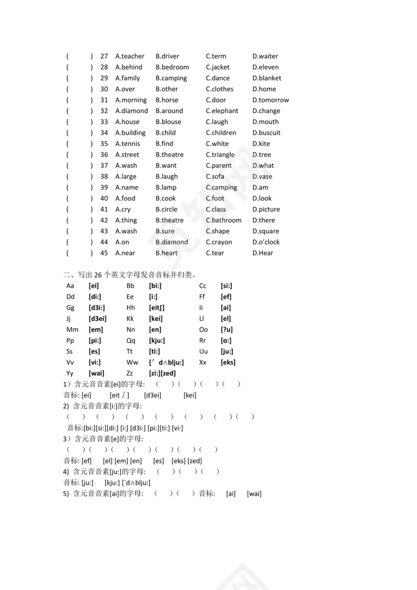 小学英语音标专项训练