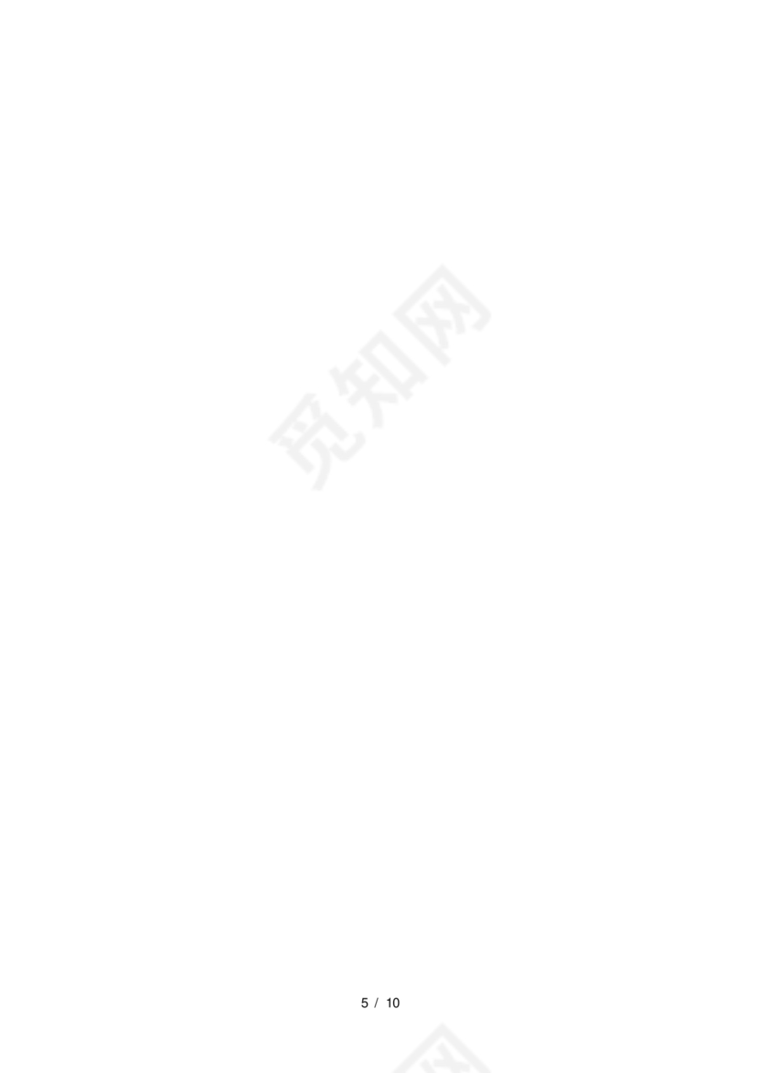 工程开工报审表