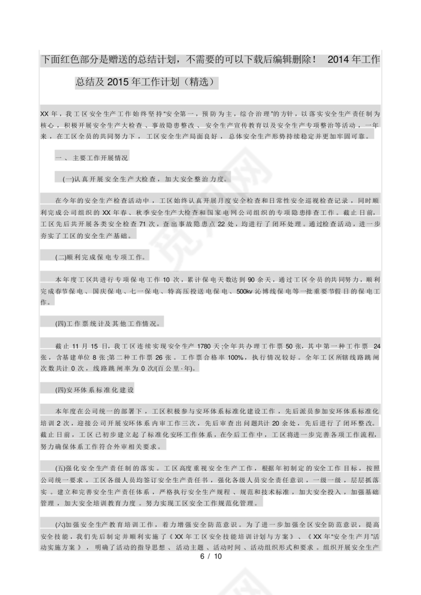 工程开工报审表