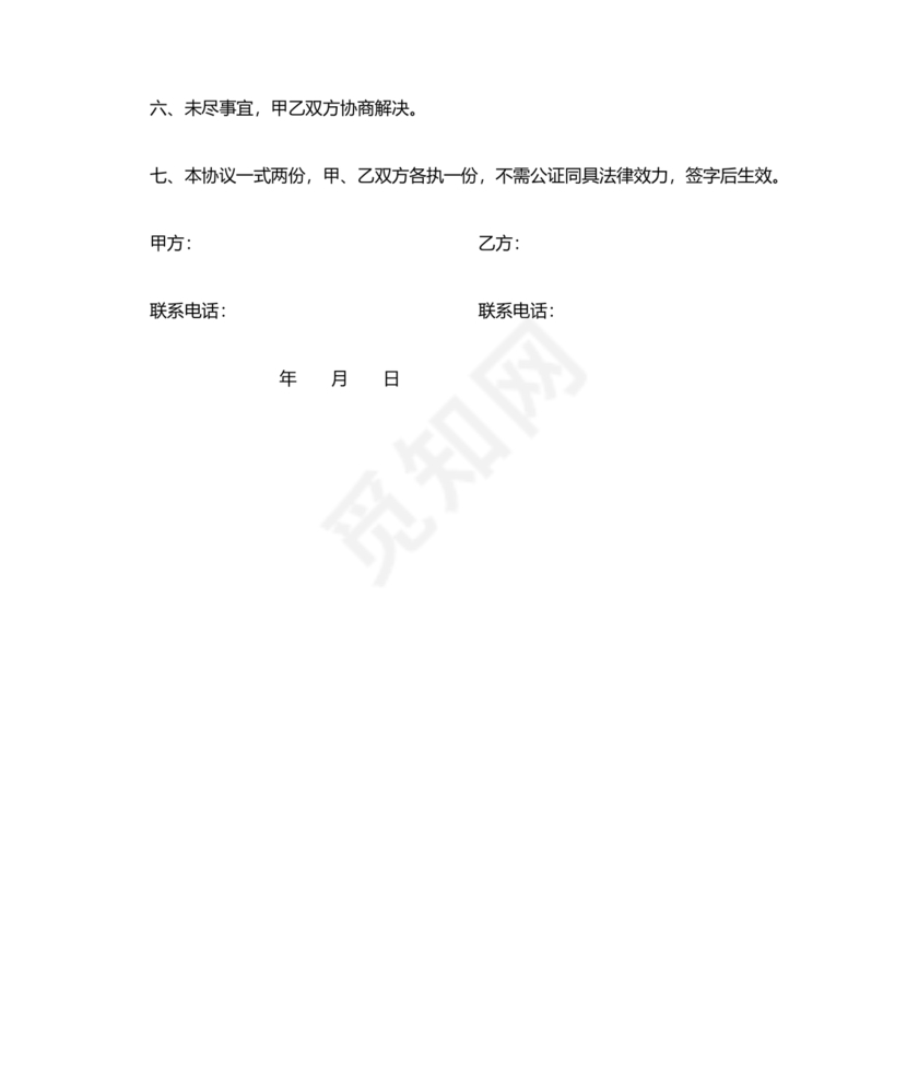 挖机按月租赁合同