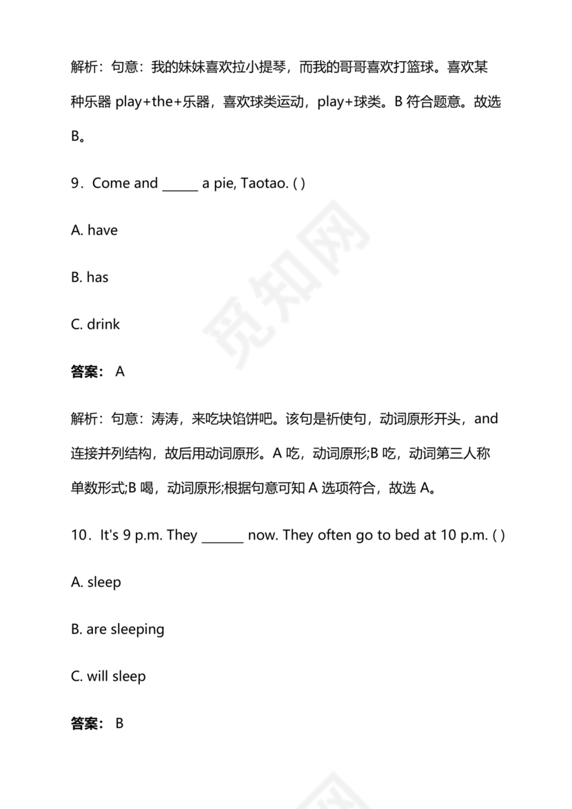 长沙市2024小升初试卷