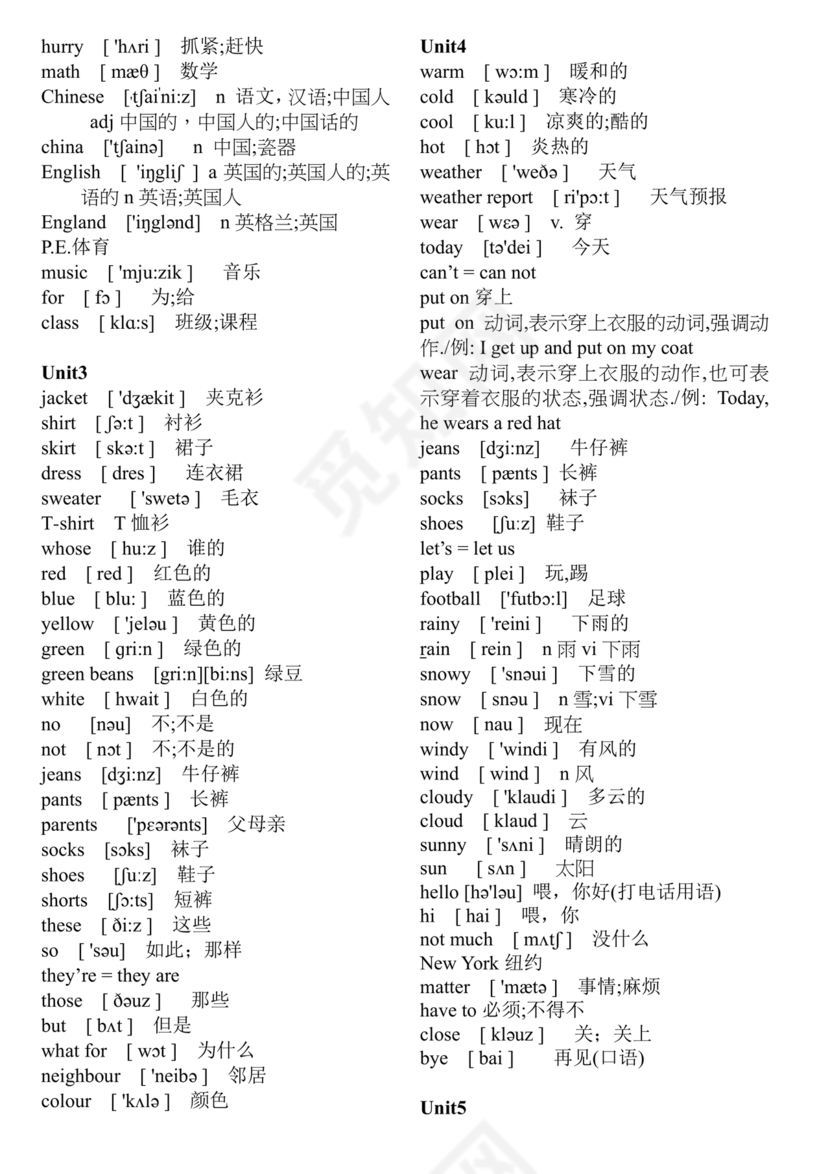人教版小学英语单词表3至6年级打印免费