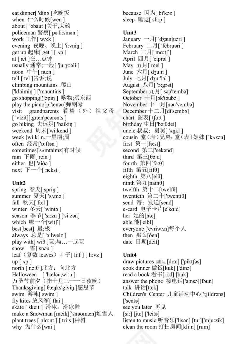 人教版小学英语单词表3至6年级打印免费