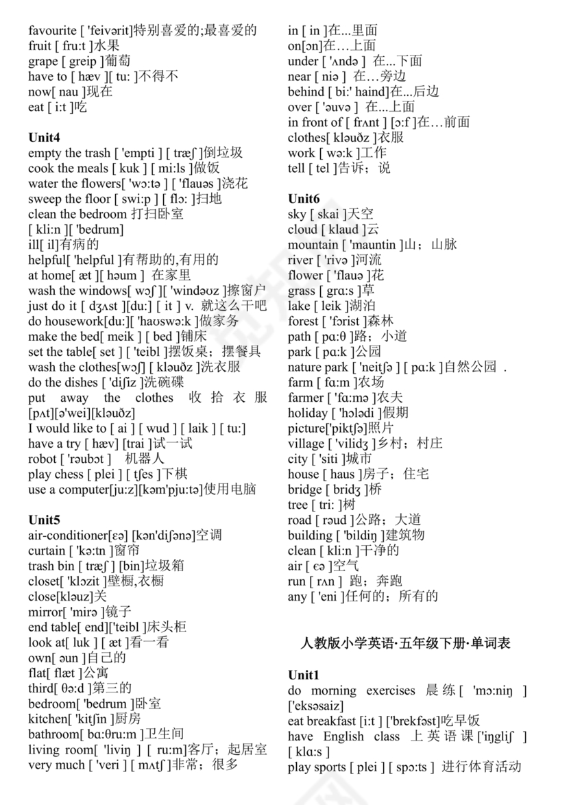 人教版小学英语单词表3至6年级打印免费