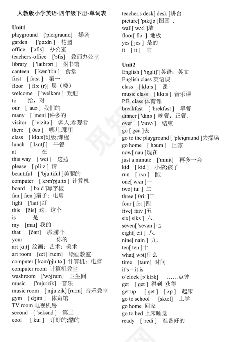 人教版小学英语单词表3至6年级打印免费