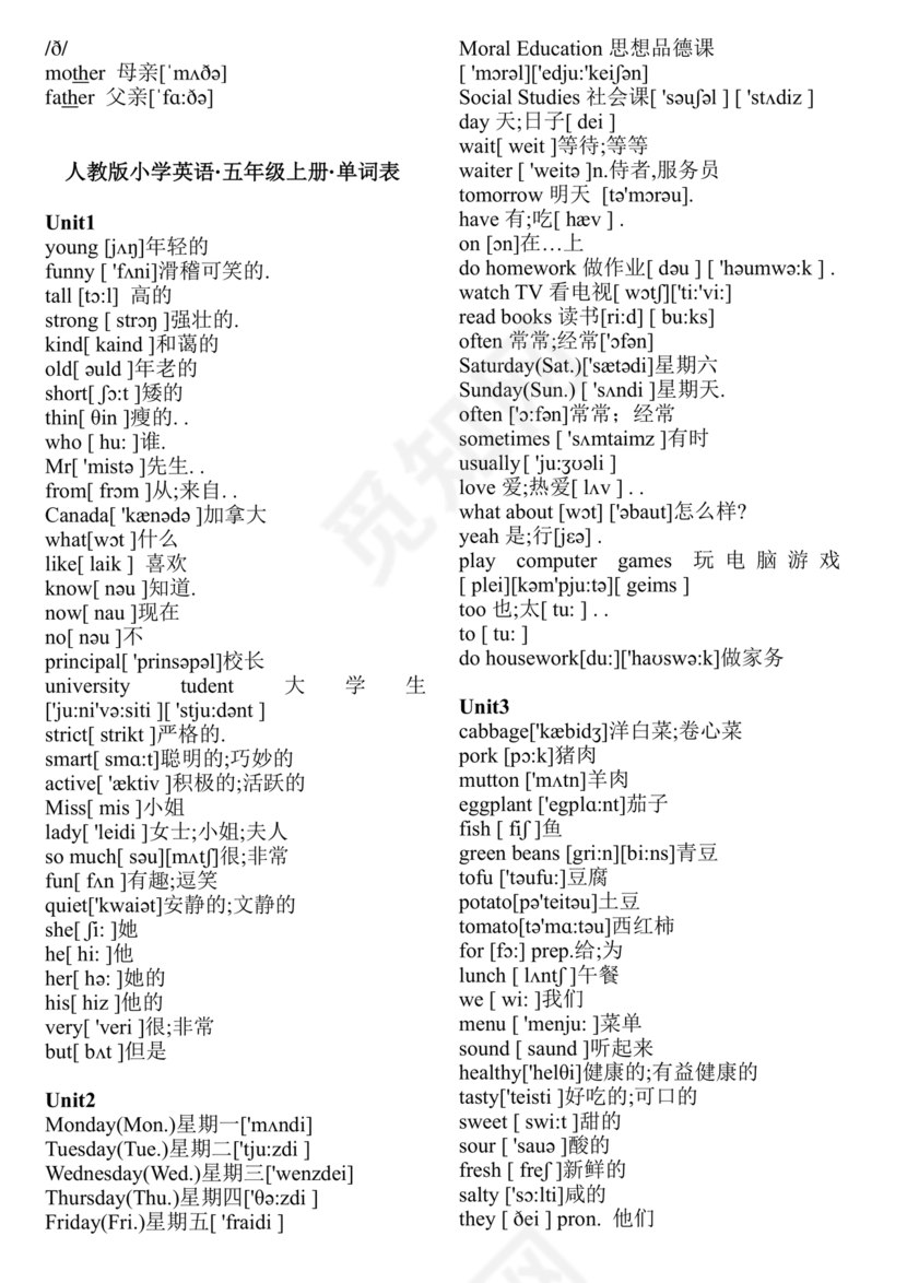 人教版小学英语单词表3至6年级打印免费