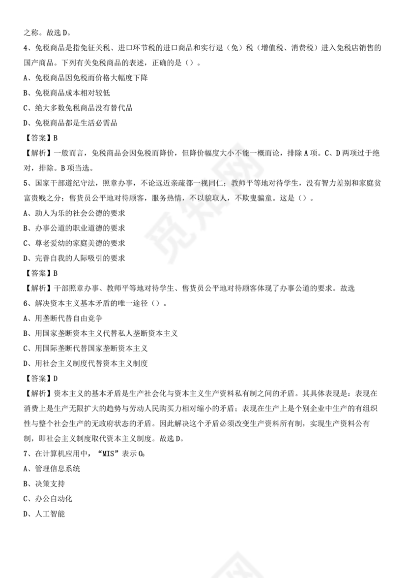 职业能力倾向测验(a类)