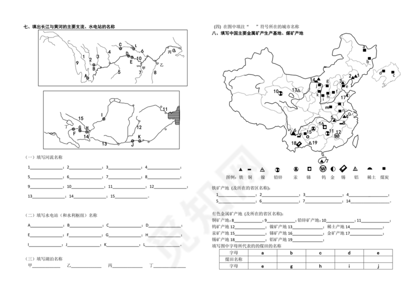 中国地图轮廓空白打印版