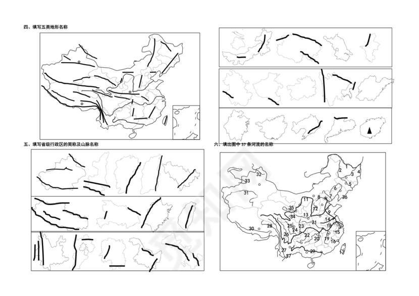 中国地图轮廓空白打印版