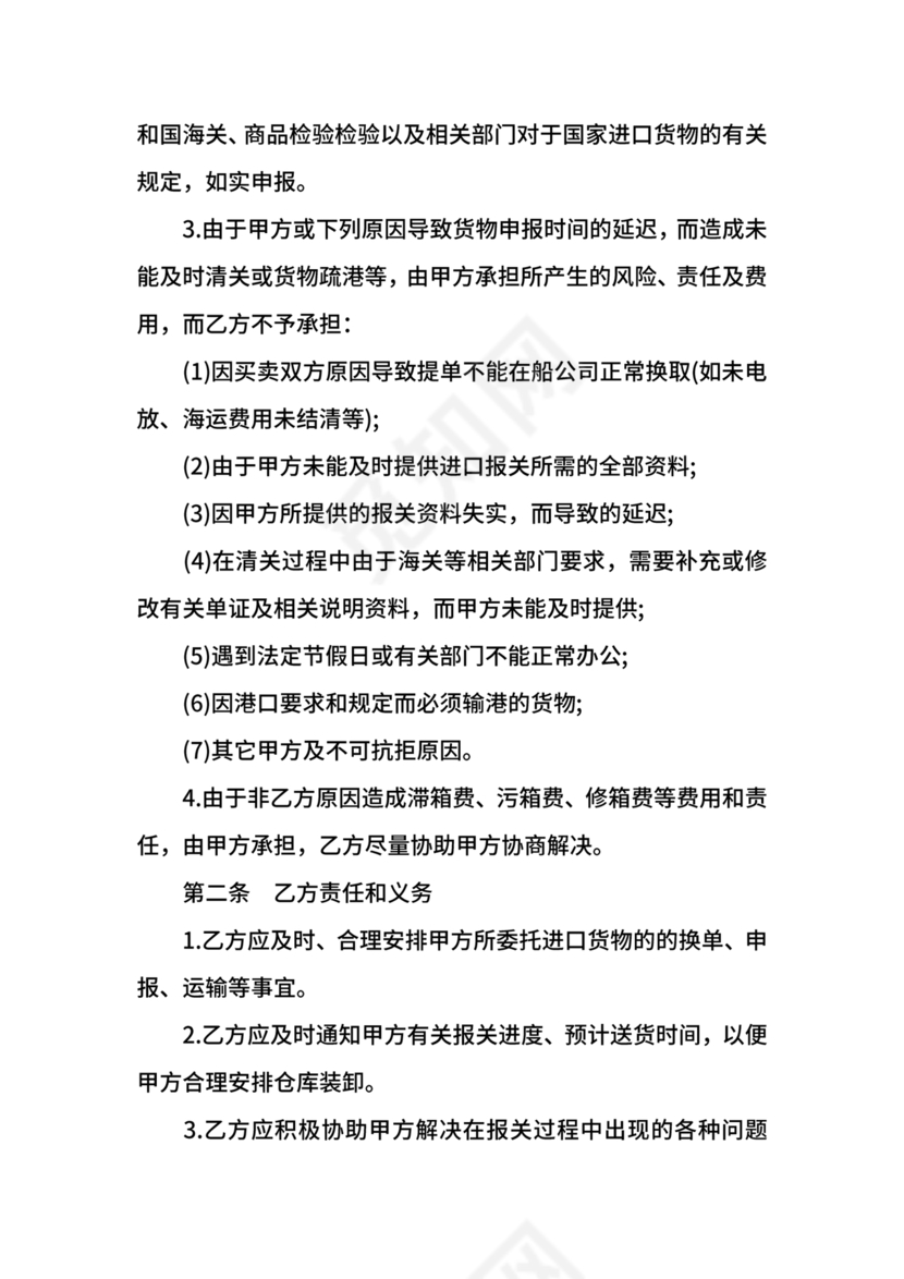 运输合同简易版